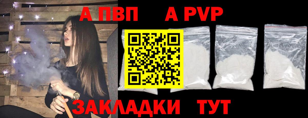 Кулебаки  Alfa_PVP крисы CK  Вход с VPN  Alpha-PVP VHQ 