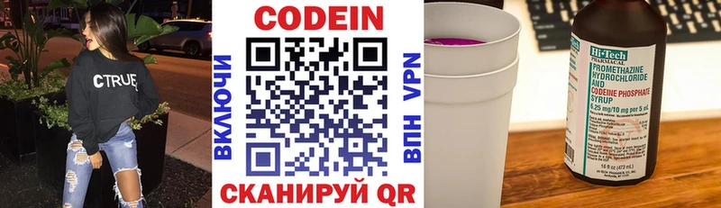 Кодеиновый сироп Lean напиток Lean (лин)  Кулебаки 