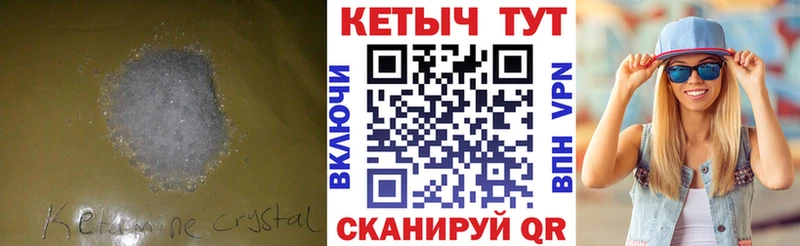 Кетамин VHQ  Кулебаки 