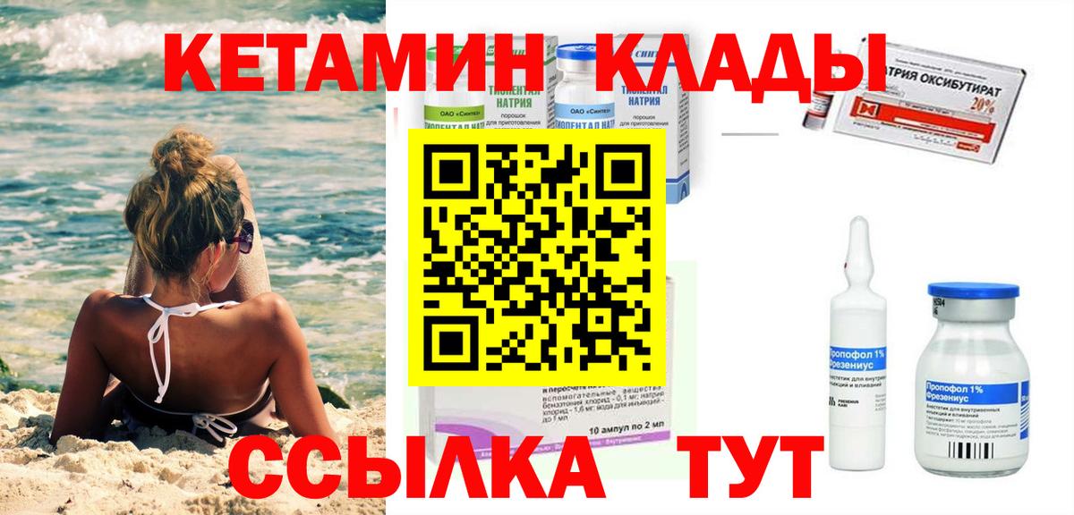 это Telegram  Кетамин ketamine  Вход с VPN  Кулебаки 