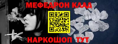 стаф Краснокаменск