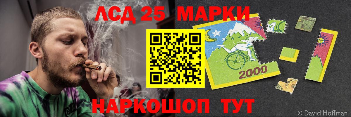 Лсд 25 экстази кислота Кулебаки