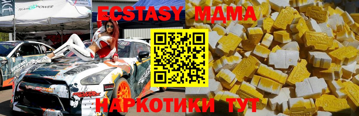 MDMA crystal  МДМА молли  МДМА  Вход с VPN  Кулебаки 