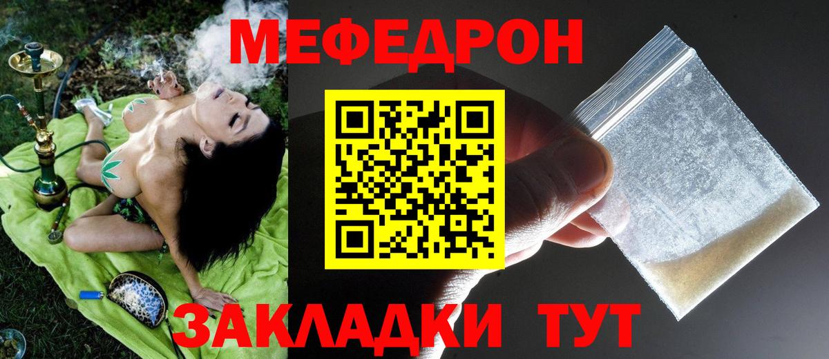 Мефедрон мука  Вход с VPN  МЯУ-МЯУ  Кулебаки 