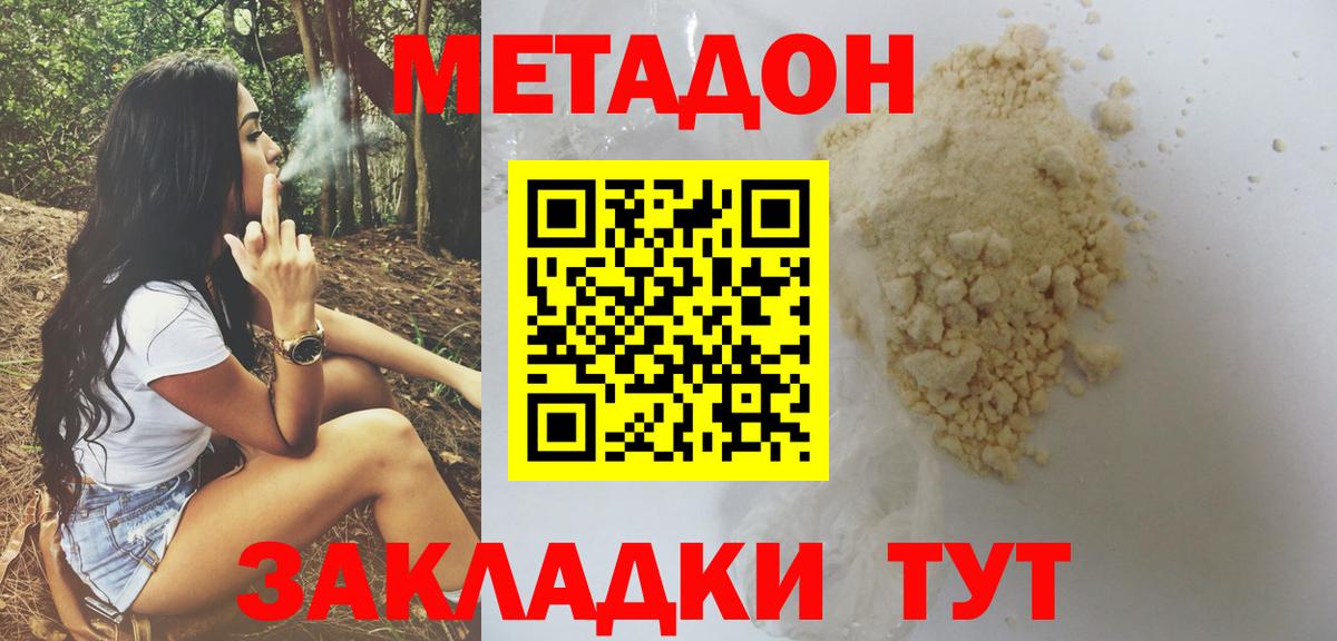 МЕТАДОН methadone  Вход с VPN  МЕТАДОН methadone  Кулебаки 