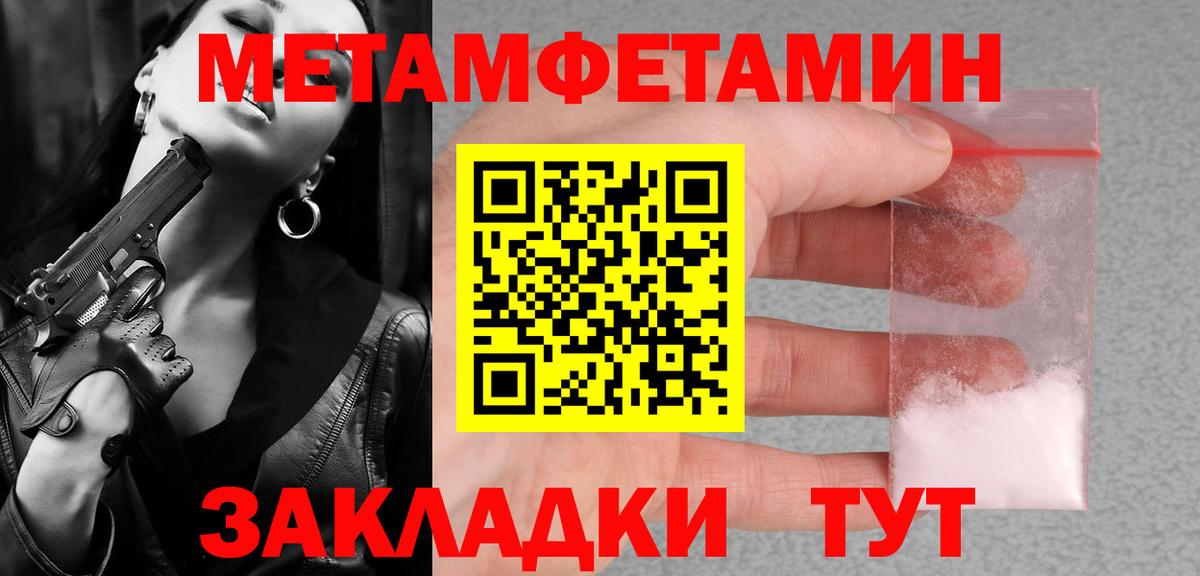 Метамфетамин кристалл  Вход с VPN  Метамфетамин кристалл  Кулебаки 