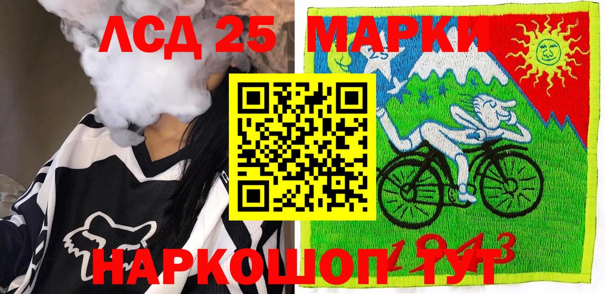 Наркотические марки 1500мкг Кулебаки