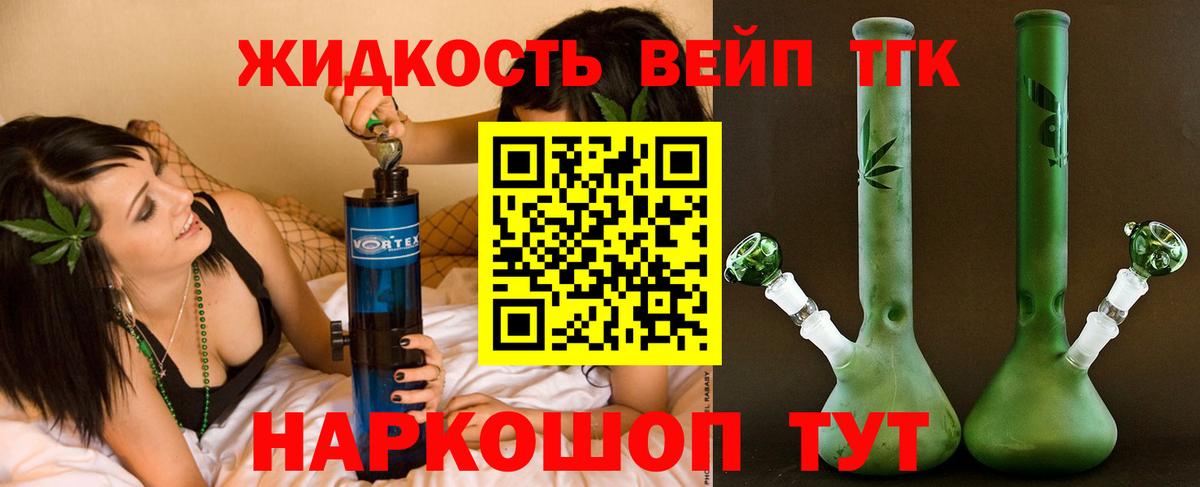 Дистиллят ТГК THC oil  Вход с VPN  Кулебаки 